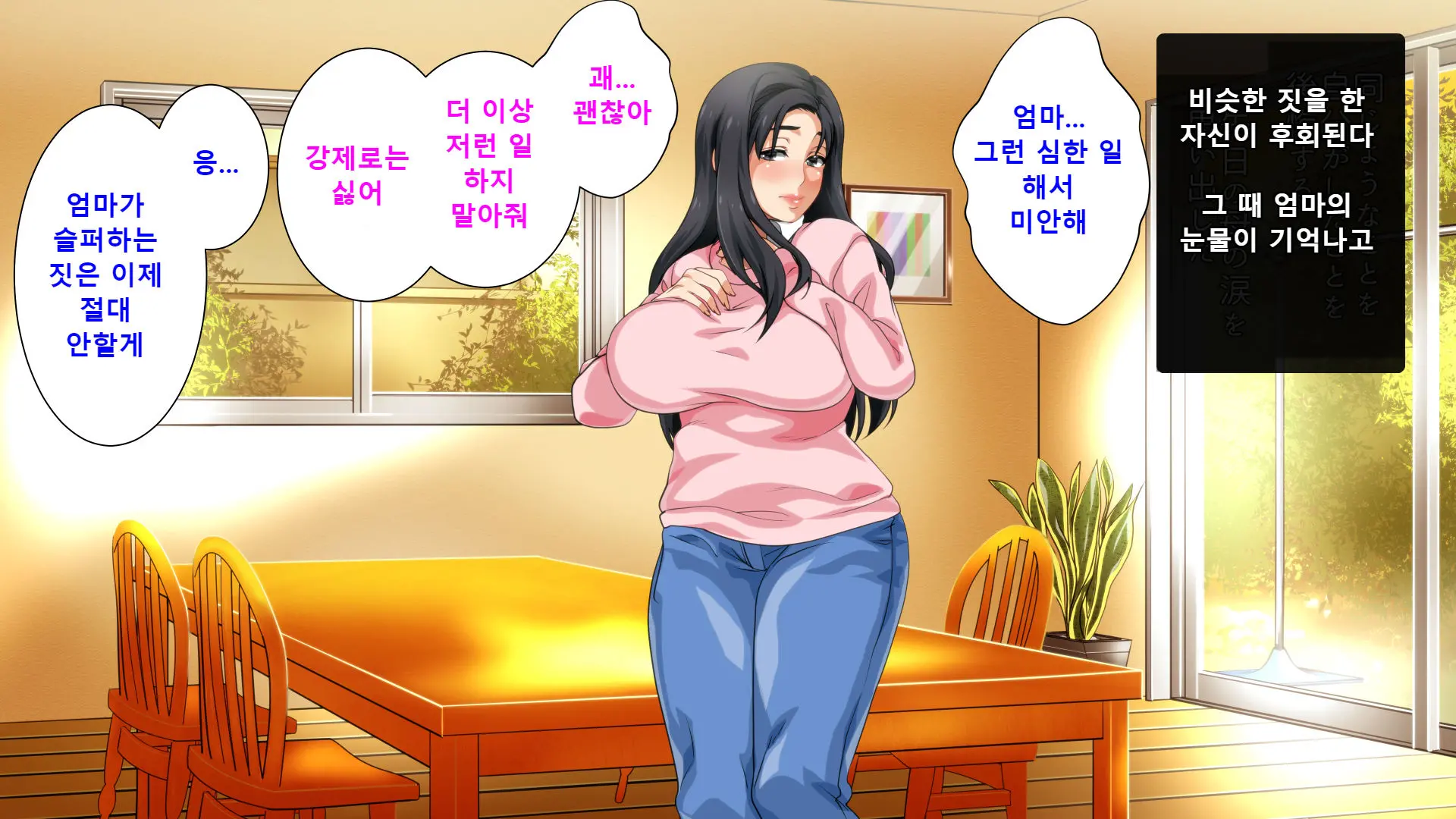 Hahaoya Ni Yoru Fudeoroshi Ga Gimuka Sareta Sekai | 엄마에 의한 성교육이 의무화 돼있는 세계